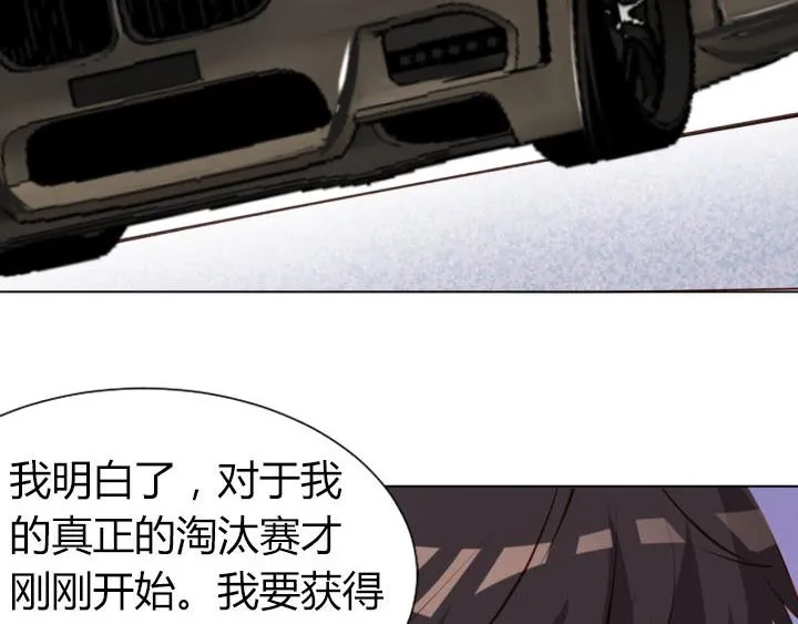 第9话 真正的淘汰赛 第37页