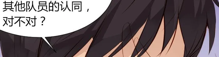 第9话 真正的淘汰赛 第38页