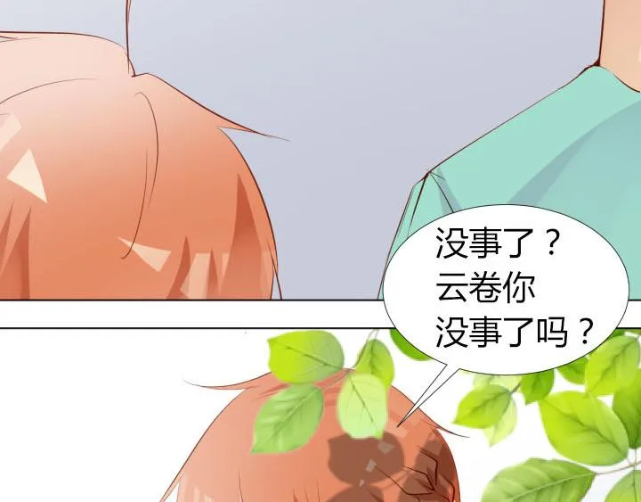 第9话 真正的淘汰赛 第45页