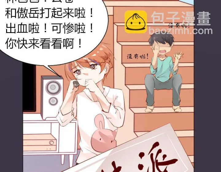 第9话 真正的淘汰赛 第49页