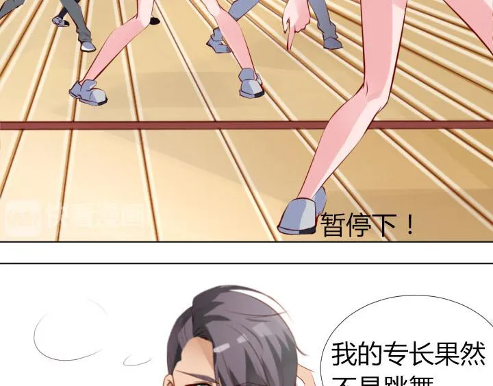 第9话 真正的淘汰赛 第59页