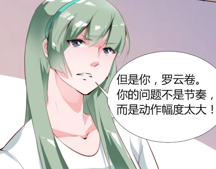 第9话 真正的淘汰赛 第63页
