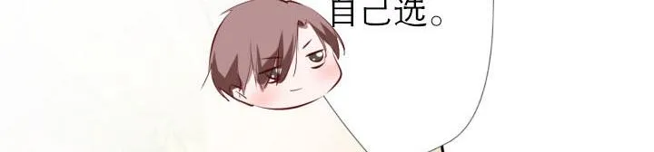 第8话 开始同居 第13页