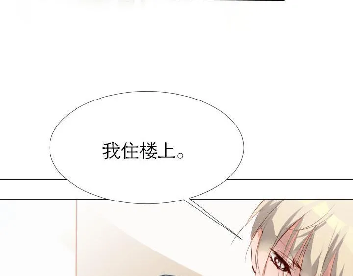 第8话 开始同居 第15页