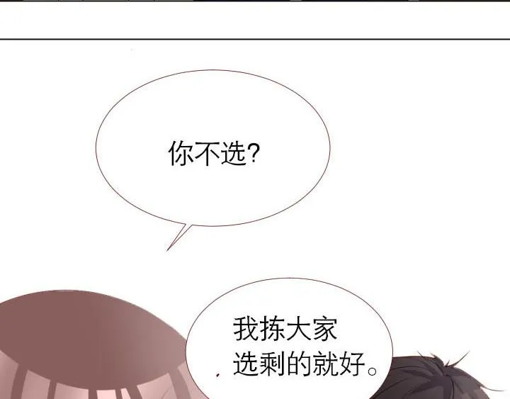 第8话 开始同居 第26页
