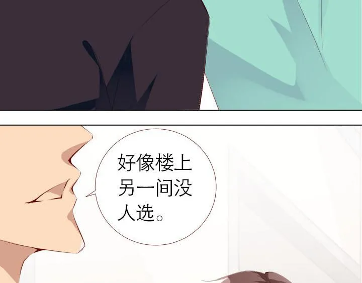 第8话 开始同居 第28页