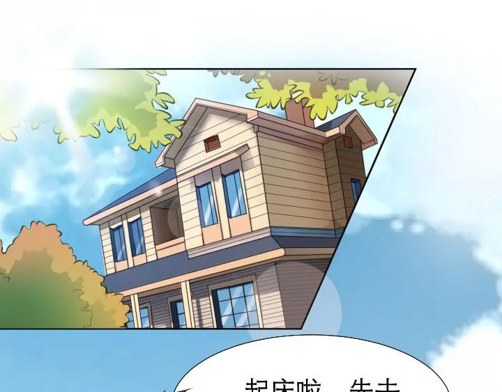 第8话 开始同居 第66页