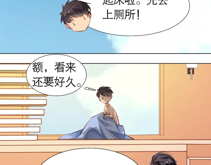 第8话 开始同居 第67页