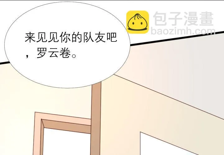 第7话 魅力是天生的 第4页