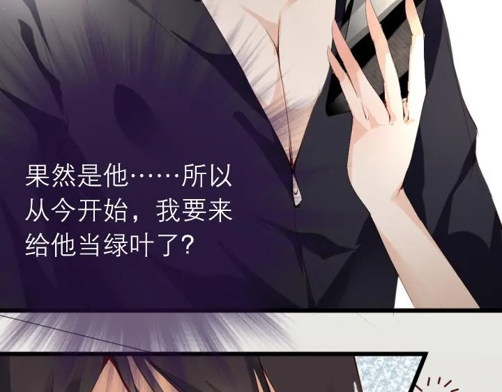 第7话 魅力是天生的 第10页