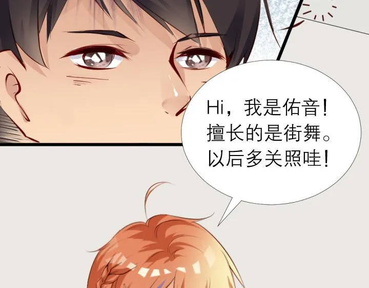 第7话 魅力是天生的 第11页