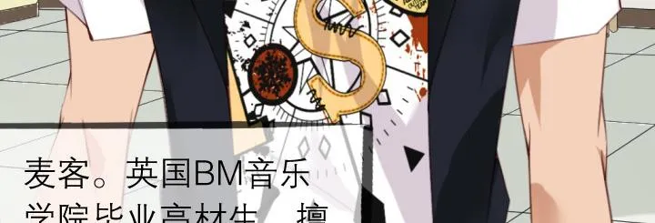 第7话 魅力是天生的 第16页