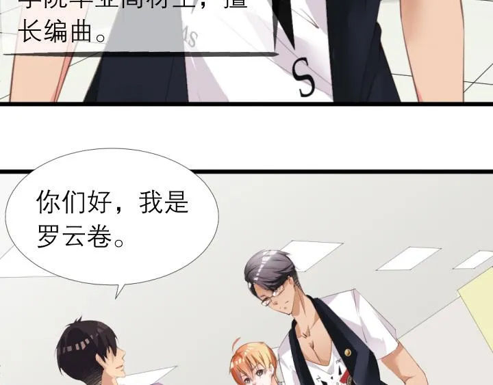 第7话 魅力是天生的 第17页