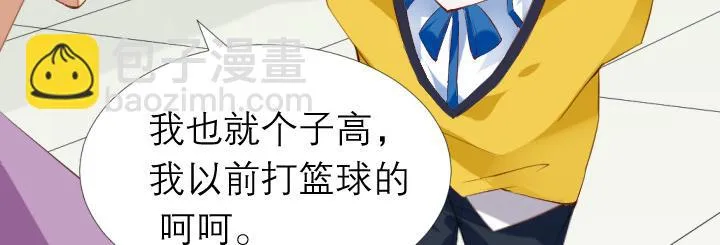第7话 魅力是天生的 第20页