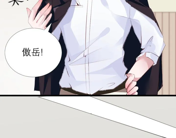 第7话 魅力是天生的 第22页