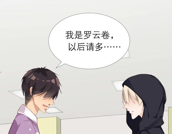 第7话 魅力是天生的 第29页