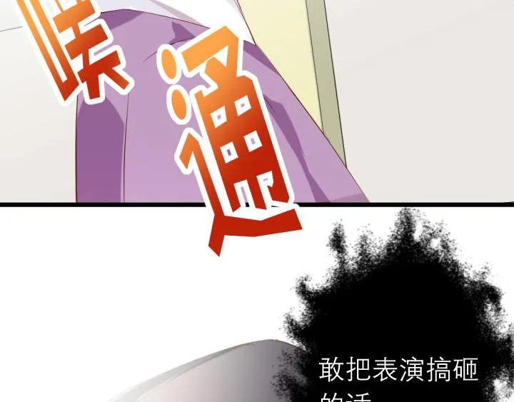第7话 魅力是天生的 第35页