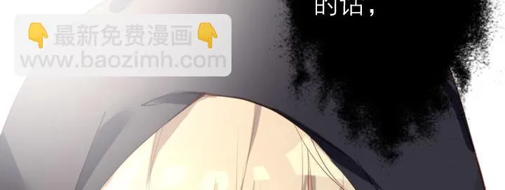 第7话 魅力是天生的 第36页