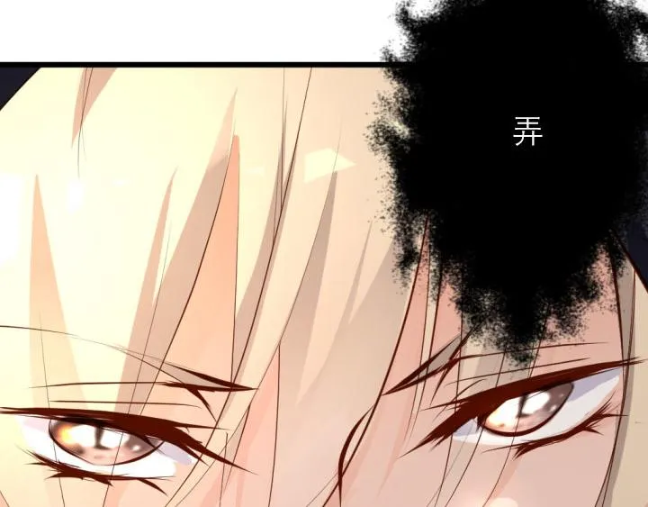 第7话 魅力是天生的 第38页