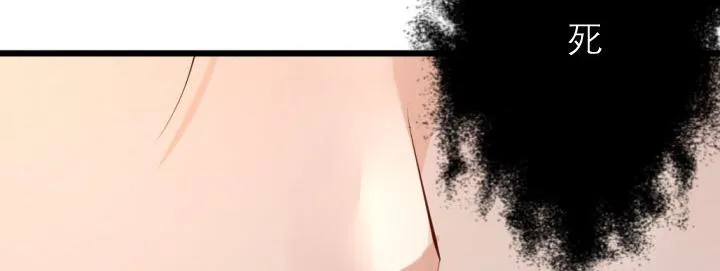 第7话 魅力是天生的 第40页