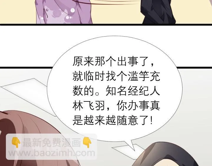第7话 魅力是天生的 第45页