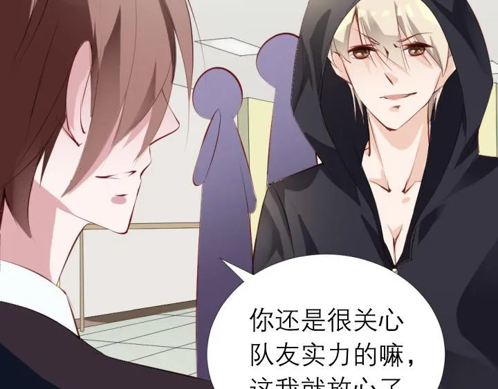 第7话 魅力是天生的 第46页