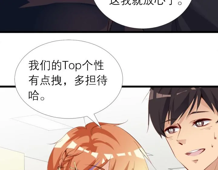 第7话 魅力是天生的 第47页