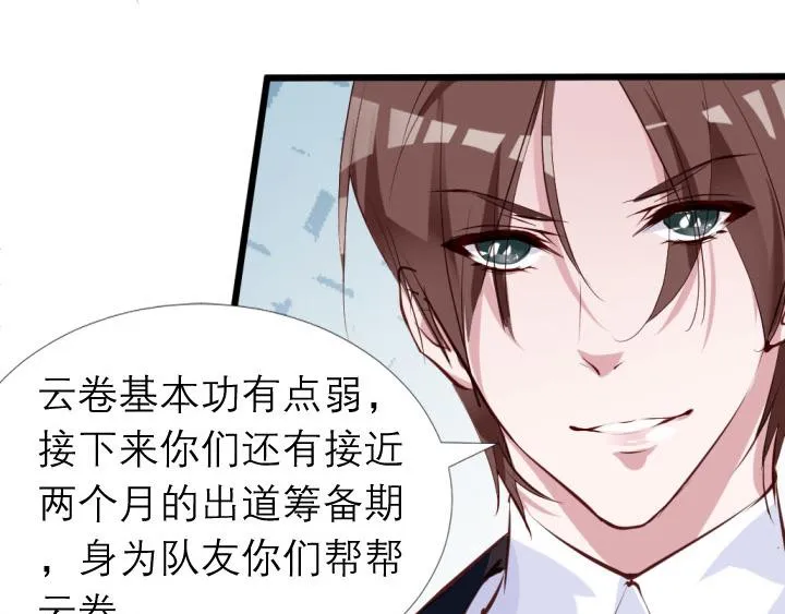 第7话 魅力是天生的 第49页