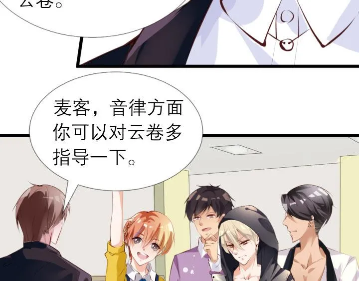 第7话 魅力是天生的 第50页