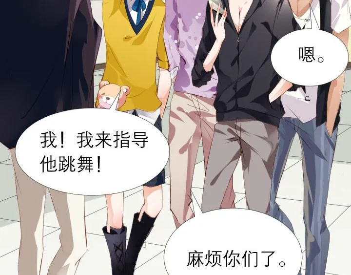 第7话 魅力是天生的 第51页