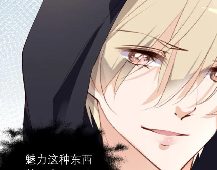 第7话 魅力是天生的 第55页