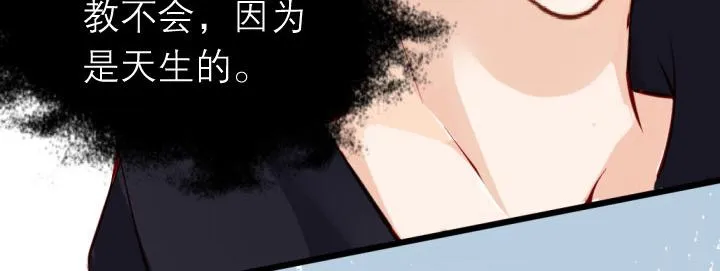 第7话 魅力是天生的 第56页
