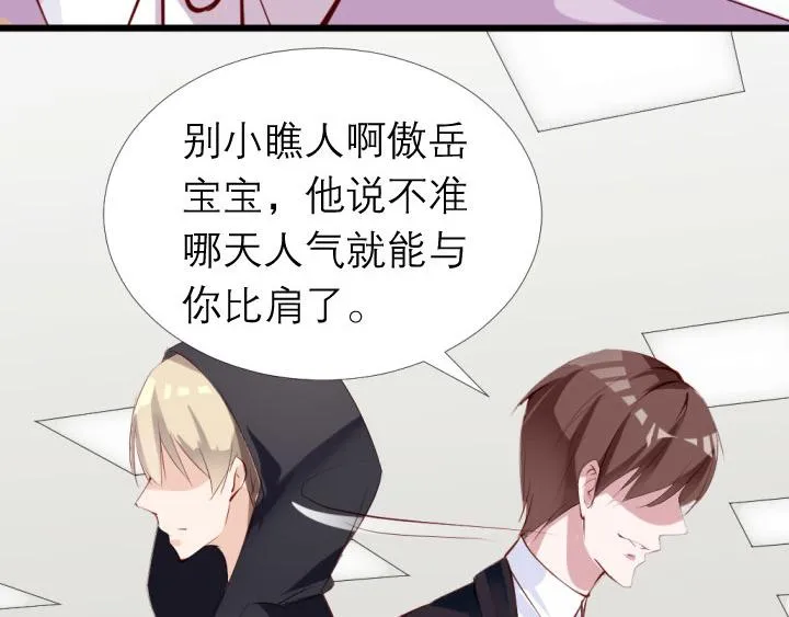 第7话 魅力是天生的 第59页