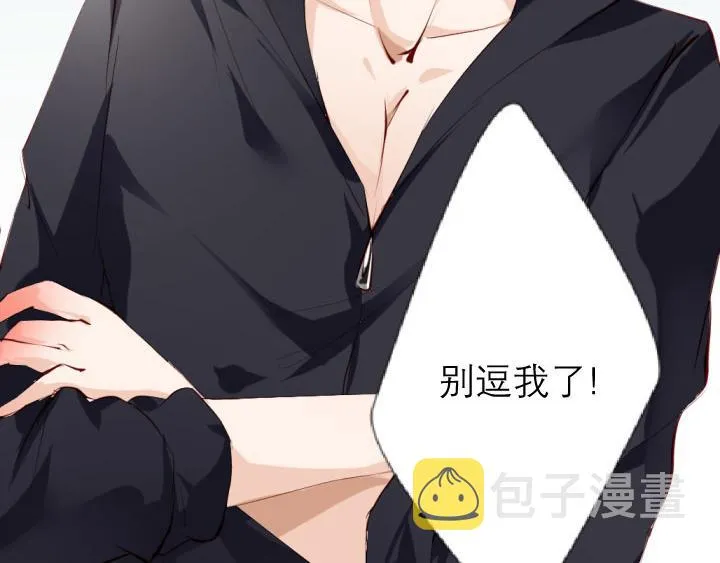 第7话 魅力是天生的 第63页