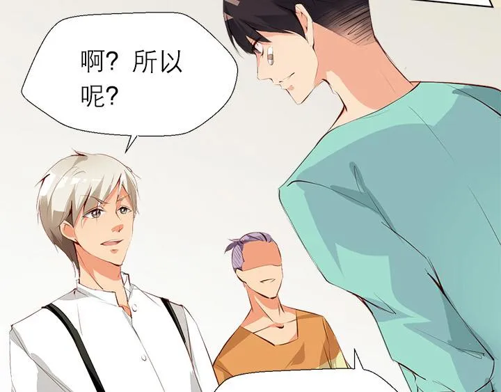 第6话 优胜劣汰 第14页