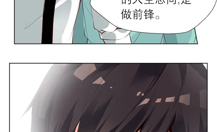第6话 优胜劣汰 第17页
