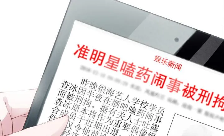 第6话 优胜劣汰 第41页
