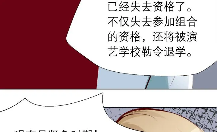 第6话 优胜劣汰 第45页