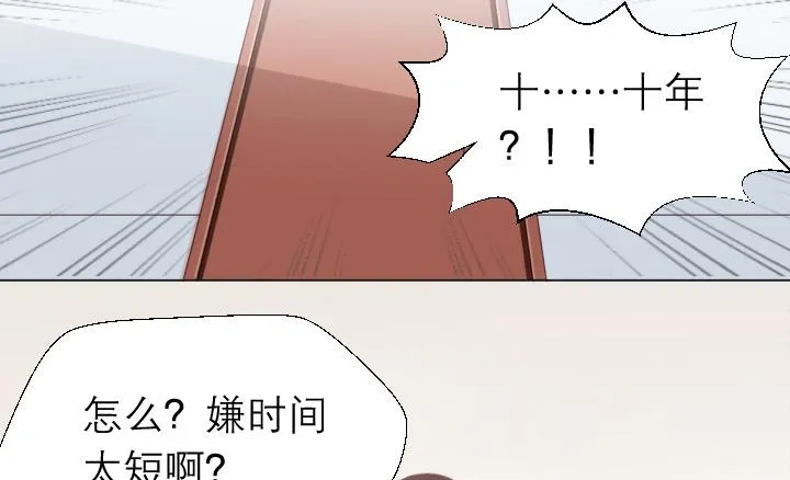第6话 优胜劣汰 第54页