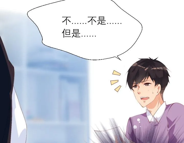 第6话 优胜劣汰 第57页