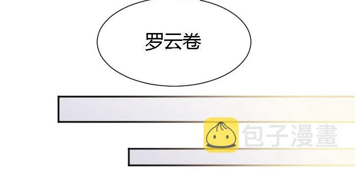第1话 天真邂逅 第5页