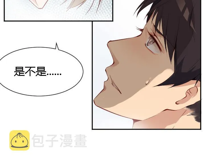 第1话 天真邂逅 第9页