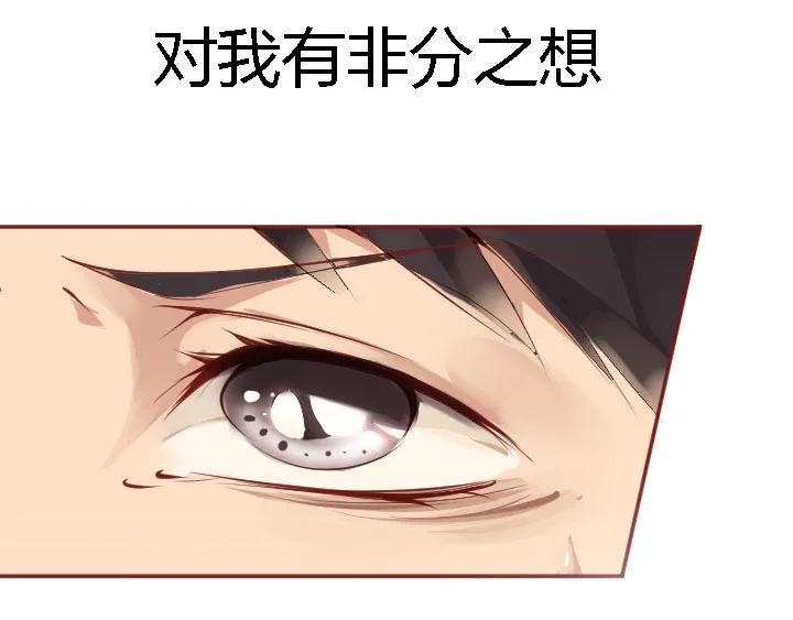 第1话 天真邂逅 第10页