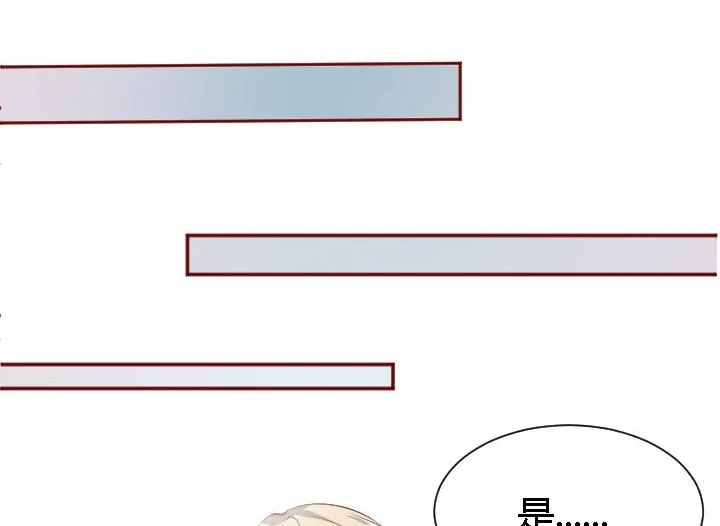 第1话 天真邂逅 第11页
