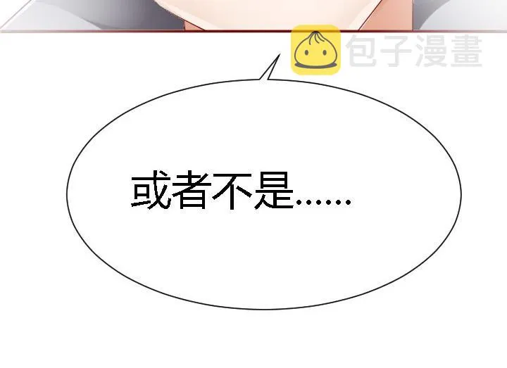 第1话 天真邂逅 第14页