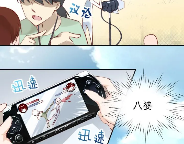 第1话 天真邂逅 第16页