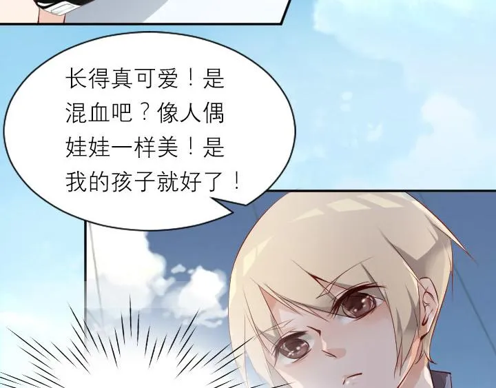 第1话 天真邂逅 第17页