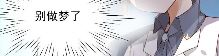第1话 天真邂逅 第18页