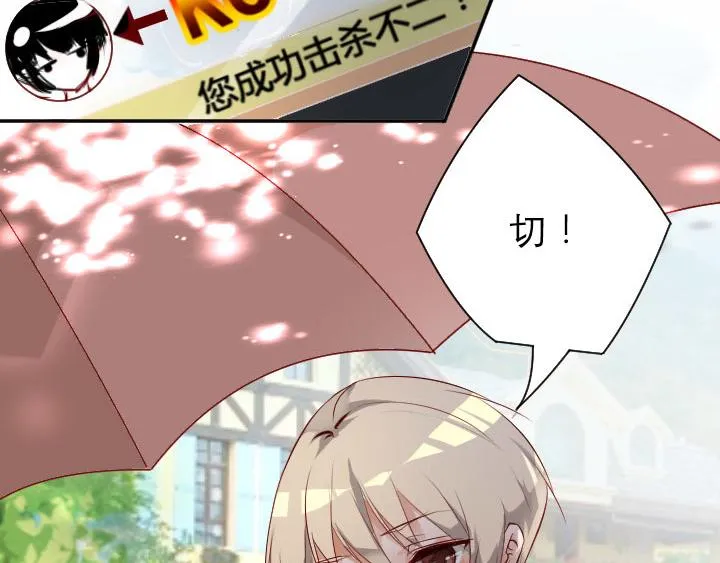 第1话 天真邂逅 第20页