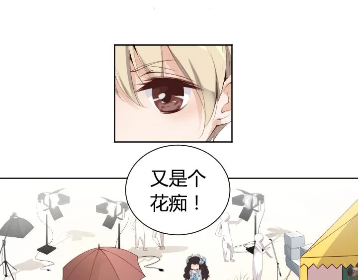 第1话 天真邂逅 第23页